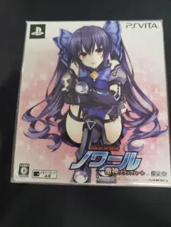 PSVITA 超女神信仰 ノワール 激神ブラックハート 限定版 C0
