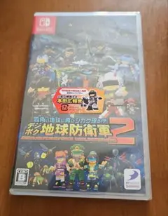 Switch 未開封　デジボク地球防衛軍２