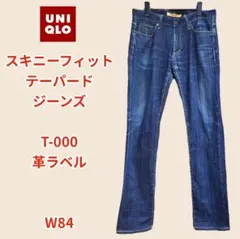 ユニクロ★デニム★W84★旧タグ★メンズデニム★T-000★スキニーデニム★美脚