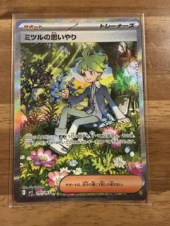 ミツルの思いやり SAR MEGA 拡張パック メガシンフォニア 091/063