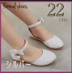 22cm☆キッズシューズ　発表会　結婚式　フォーマル　入学　卒業　子供靴