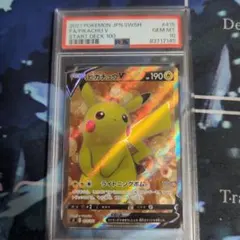 り*梵様 【PSA10】 ピカチュウv SR スタートデッキ100