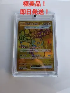 ピカチュウEX UR 200HP 極美品