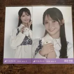 乃木坂46 黒見明香 生写真 北海道コーデ 私服 セミコンのサムネイル