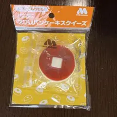 モスバーガー ぷにぷに スフレパンケーキスクイーズ