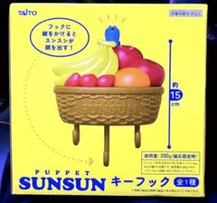 TAITO PUPPET SUNSUN キーフックのサムネイル