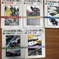 初版 信ぜざる者 コブナント 全巻セット シリーズ 全6冊セット - メルカリ