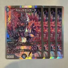 2026年最新】ガルラガンザークの人気アイテム - メルカリ
