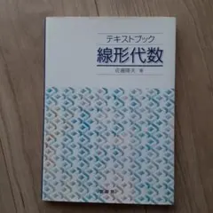 2026年最新】佐藤の数学教科書の人気アイテム - メルカリ
