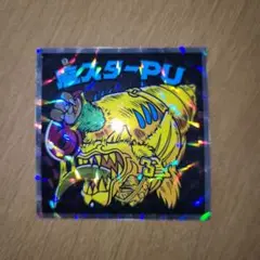 ビックリマンシール 魔スタ−PU No.54