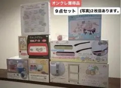 すみっコぐらし　フライパン　おもちゃ　マグカップ　ワゴン　収納　マルチボックス