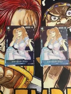 【当日・翌日発送】シャーロット・プリン　スタンダードバトル