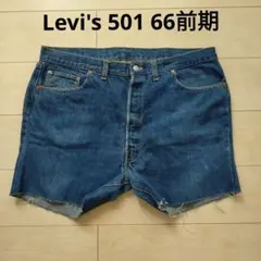 Levi's/501/66前期/vintageカットオフデニムショートパンツ