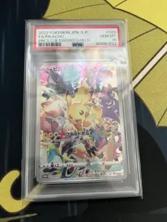 ピカチュウ PSA10 プレシャス コレクターボックス プロモ