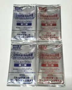 未開封 非売品 ゴリランダー・エースバーンVMAX 第2弾 PROMO - メルカリ