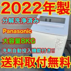 2026年最新】NA-FA8K1の人気アイテム - メルカリ