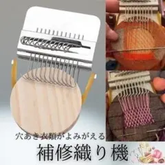 ミニ織り機 軽量 手芸 DIY 14針 卓上 コンパクト 初心 リメイク編み機