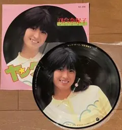 レア 河合奈保子　ヤングボーイ　ピクチャー盤　EP