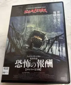 ヴィクター・クロウリー 史上最凶の怪人('17米) - メルカリ