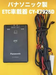 2026年最新】etc 車載器 新セキュリティの人気アイテム - メルカリ