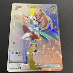 2026年最新】不知火フレア HRの人気アイテム - メルカリ