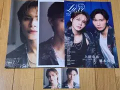 Duet Luxe Vol.3 上田竜也 橋本良亮 切り抜き 厚紙カード付き