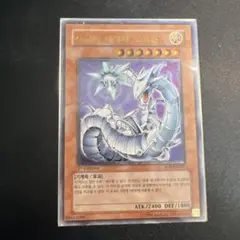 遊戯王 サイバー・バリア・ドラゴン ドイツ語版 レリーフ 1st - メルカリ