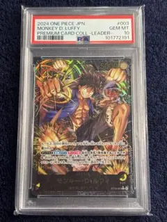 PSA10 モンキー・D・ルフィ リーダー 一番くじ プロモ末尾3333 ゾロ目