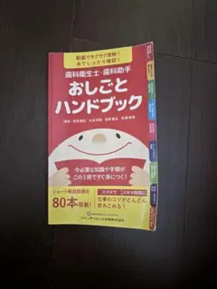 2026年最新】歯科助手の人気アイテム - メルカリ