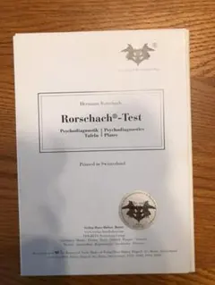 2025年最新】ロールシャッハ 図版の人気アイテム - メルカリ