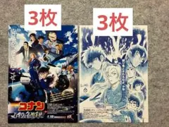 劇場版 名探偵コナン ハイウェイの堕天使　フライヤー　チラシ