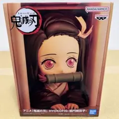 鬼滅の刃 竈門禰豆子 フィギュア