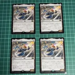 ファンタスティッカー 4枚トークンfoil4枚付き - メルカリ