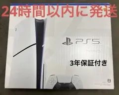PS5 本体　ディスクエディション　CFI-2000A01