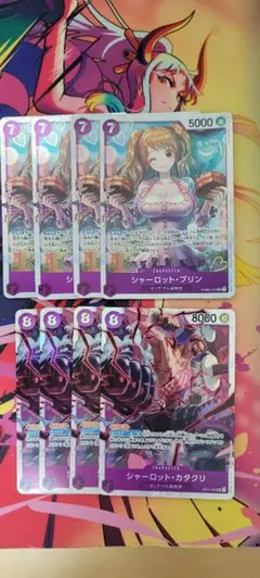 プレイ用】ワンピースカード プリン カタクリ SR 各4枚 - メルカリ