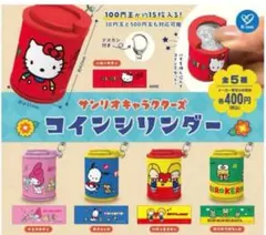 サンリオキャラクターズ コインシンダー 5種コンプセット