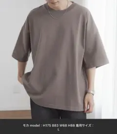 新品タグ付 モノマート Sサイズ モカ 半袖Tシャツ