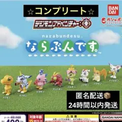 デジモンアドベンチャー 僕らのウォーゲーム ラバーストラップ 全種 