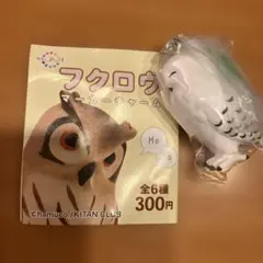フクロウ マーカーチャーム めじるしアクセサリー シロフクロウ