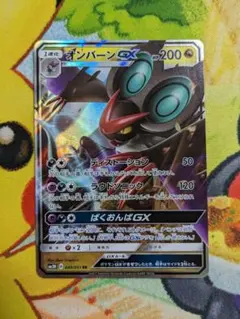 オンバーンGX RR サン&ムーン　 闘う虹を見たか キラ 040/051