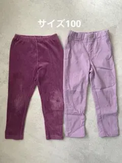 サイズ100 紫　ズボン　レギンス