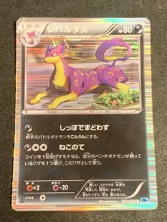 2025年最新】レパルダス bwの人気アイテム - メルカリ