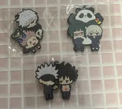 呪術廻戦 ラバーキーホルダー 3個セット