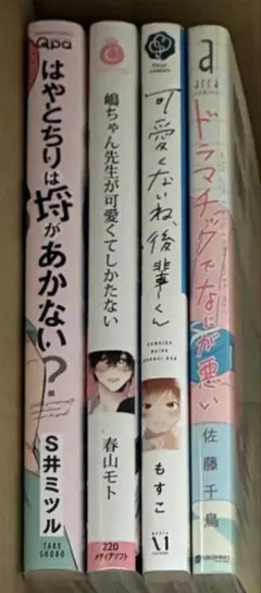 BLコミック4冊セット⑤ - メルカリ