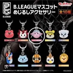 B.LEAGUE マスコットめじるしアクセサリー ジャンボくん