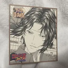 テニスの王子様 テニプリ 幸村精市 ジャンプフェア 特典