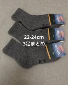 お得！ウールソックス ウール100％ 22-24cm 3足 モンゴル産 厚手