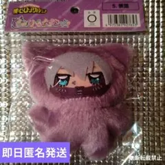 【最安値】僕のヒーローアカデミア　ちみけもますこっと　荼毘