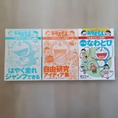 もしドラえもんの「ひみつ道具」が実現したら : タケコプターで