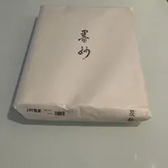 Item thumbnail for item 60f164a3-4d0b-4189-b461-ba9d83d1c1bf